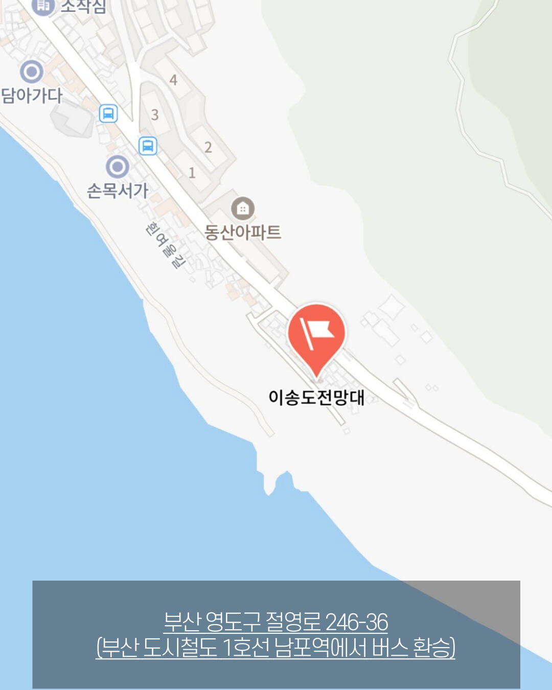 부산-장소2