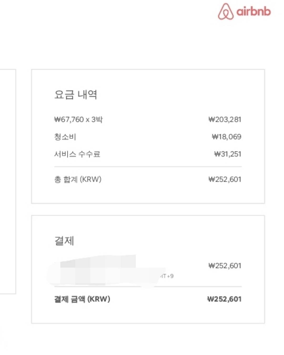 오사카-숙소8