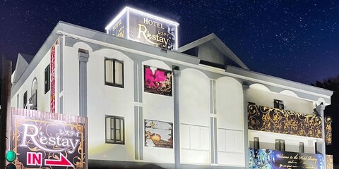 레스테이 츠루가시마 - 어른만을 위한