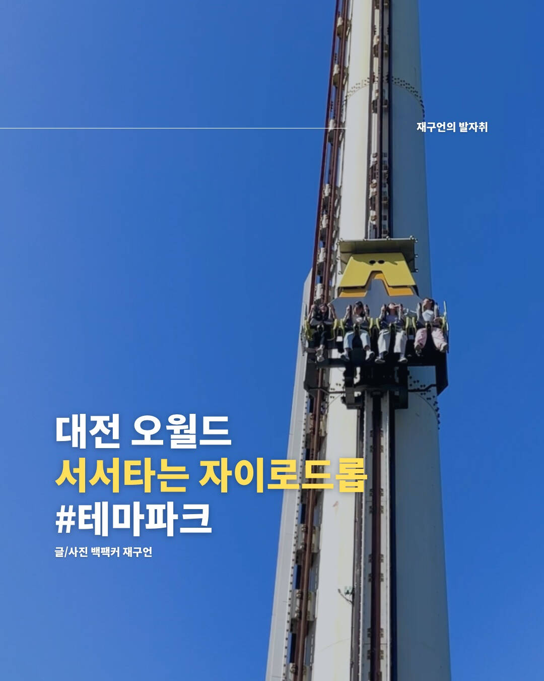 대전-장소0