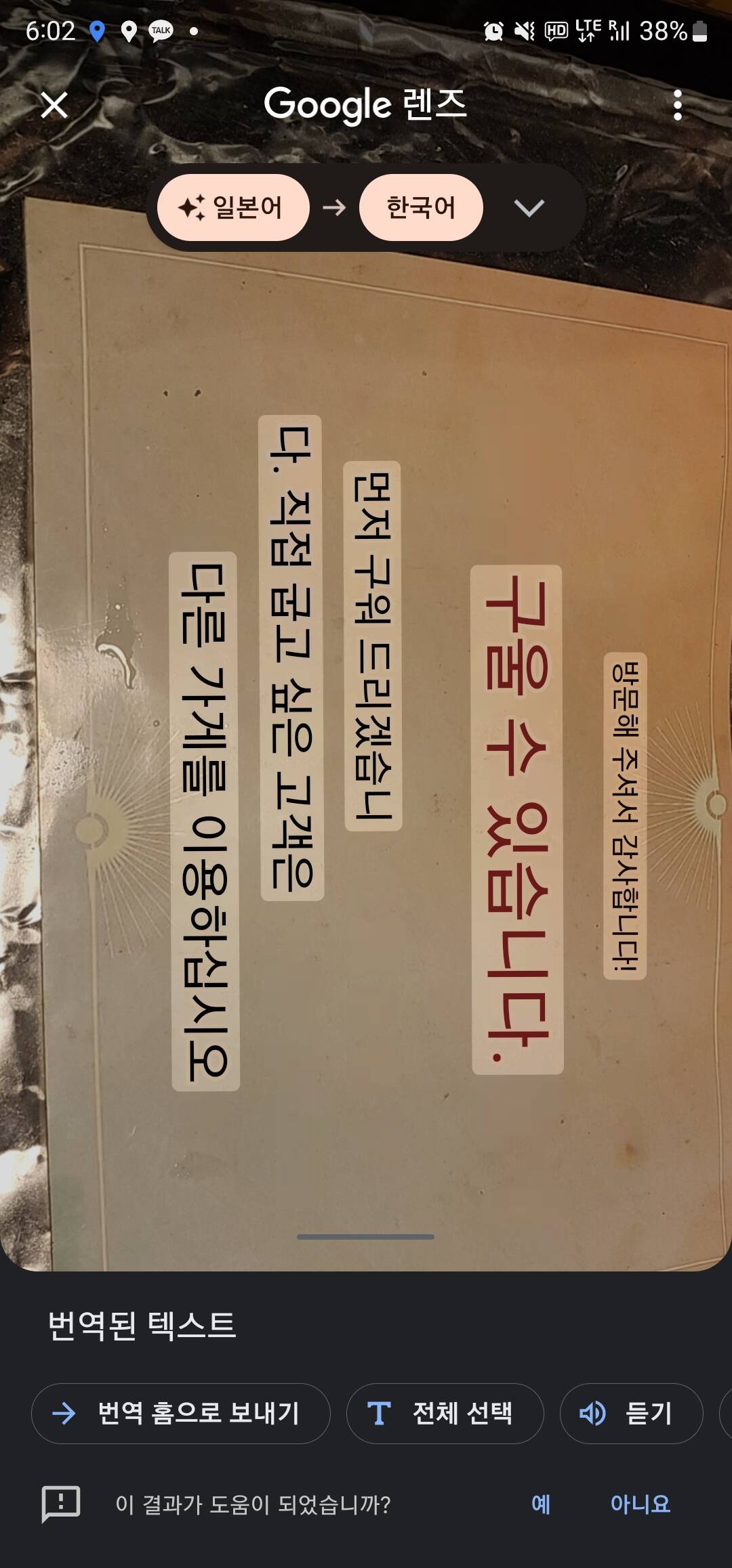 하코다테-맛집2