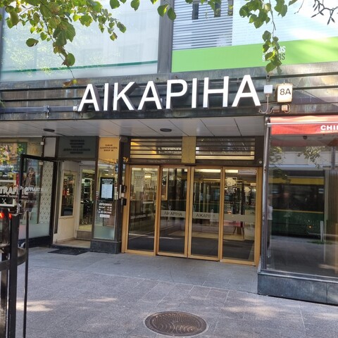 모이 아이카탈로 호스텔