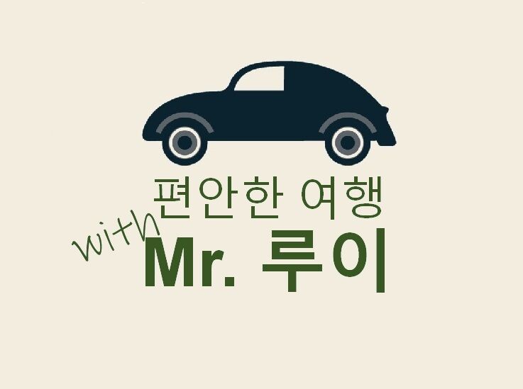 Mr. 루이