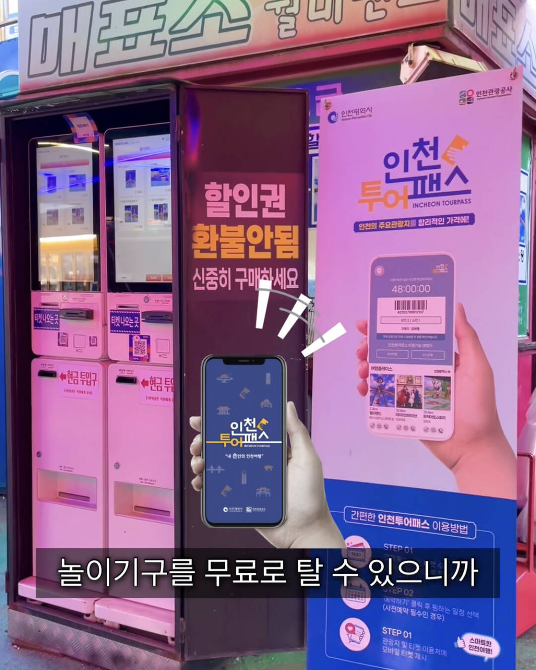 인천-장소9