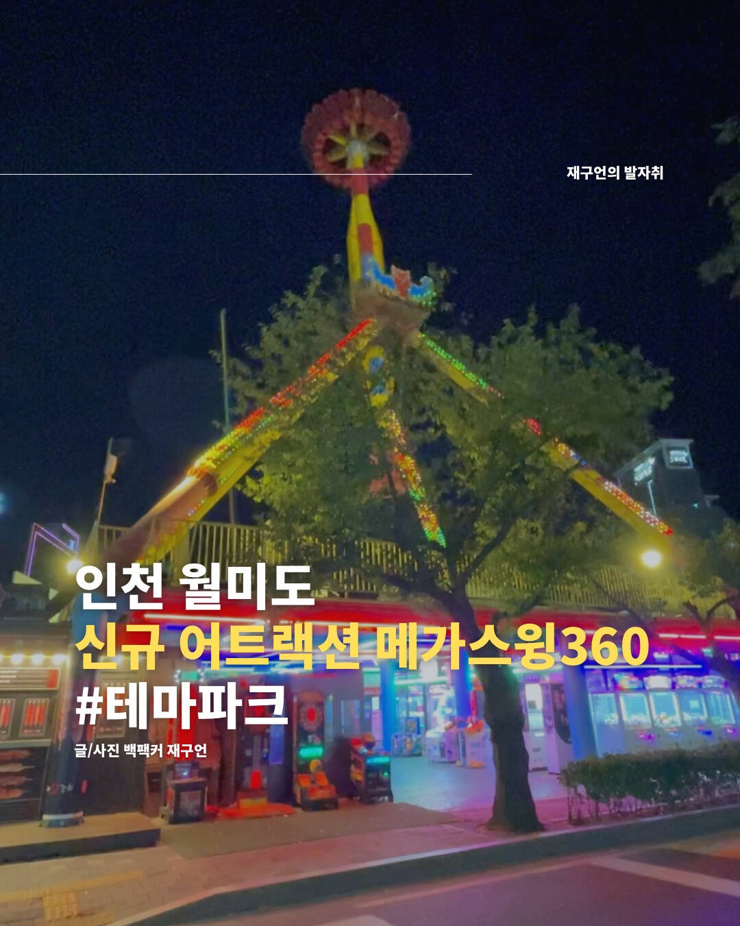 인천-장소0