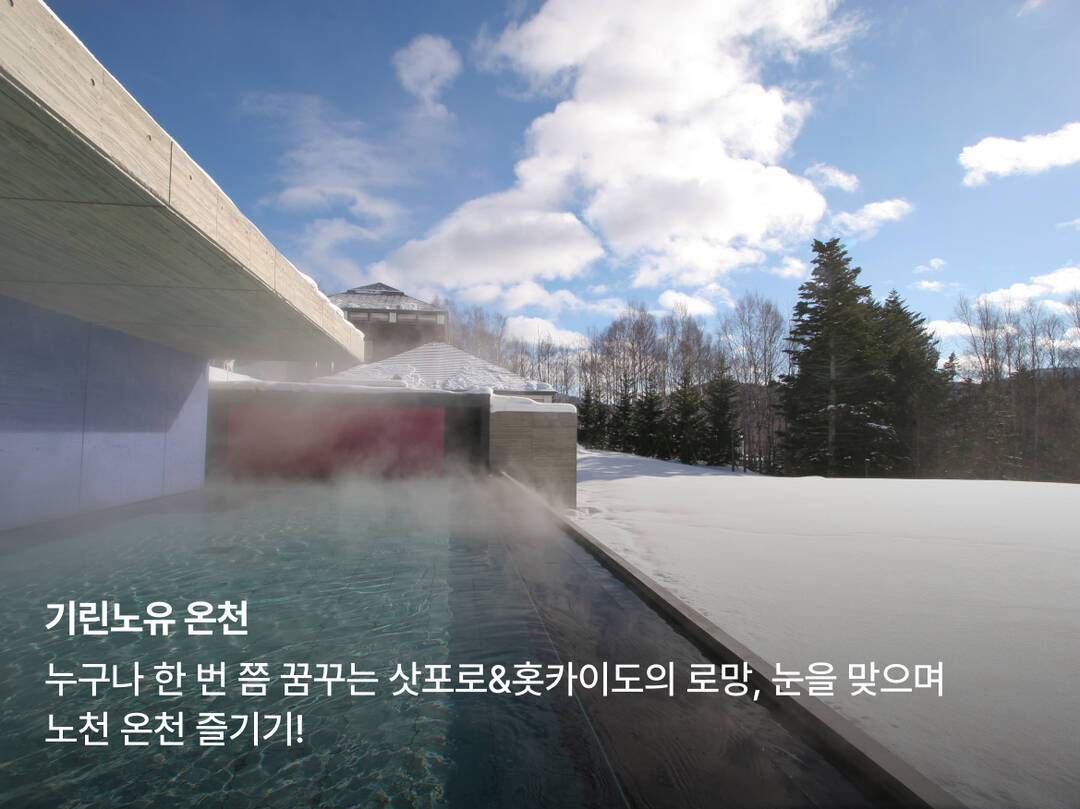 삿포로-숙소4