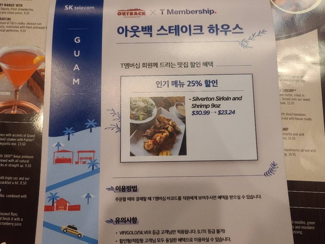 괌 아웃백 :마이리얼트립 괌여행 맛집 괌 아웃백 가면 꼭
