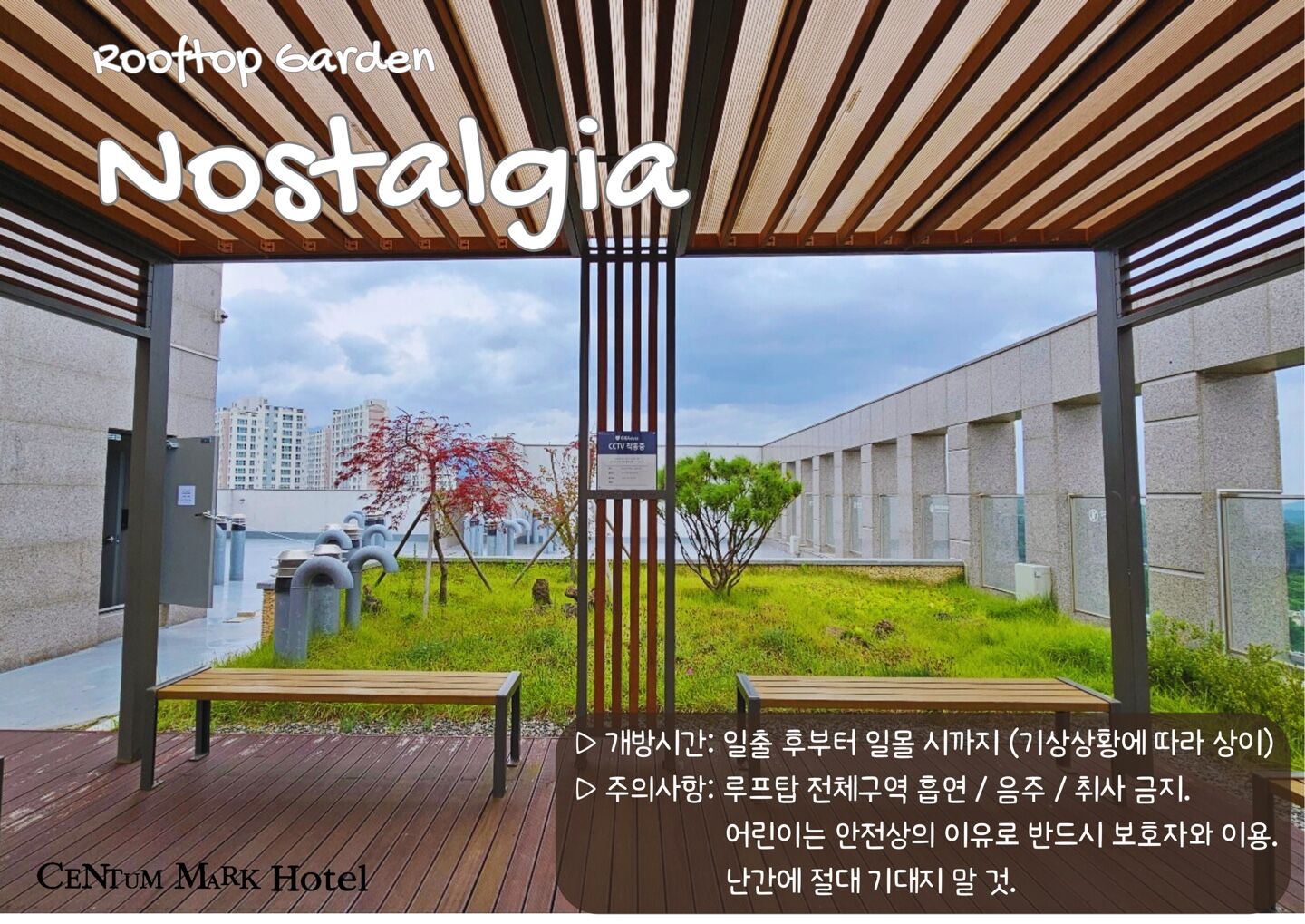 센텀마크 호텔 외관