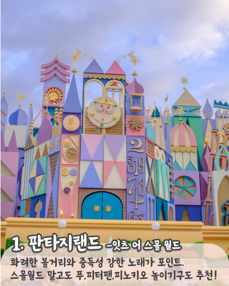 도쿄-장소1