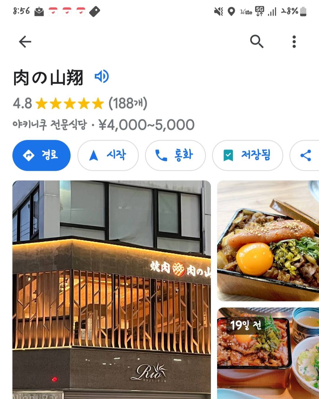 후쿠오카-맛집8