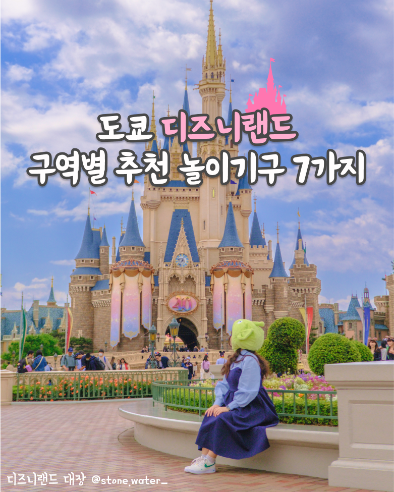 도쿄-장소0