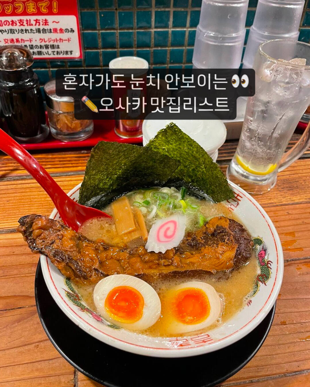 오사카-맛집0