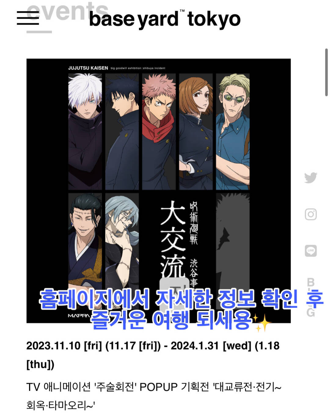 도쿄, 오사카 외 12개-일정•경비5
