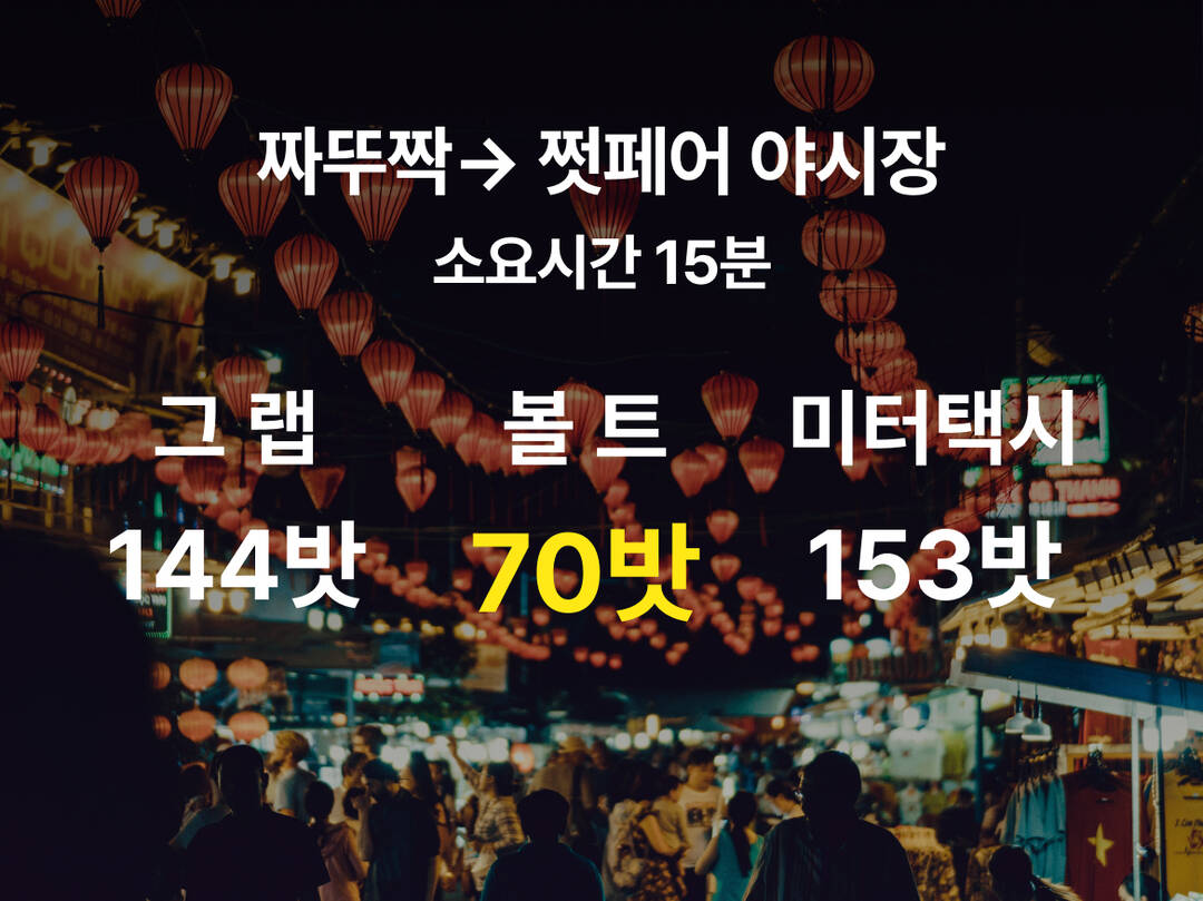 방콕-장소7