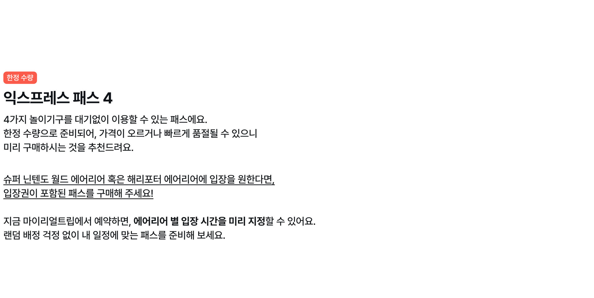 PC_익스프레스패스4_브릿지_상단.jpg
