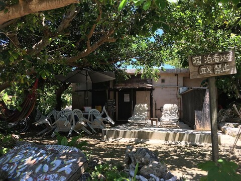 타케토미지마 게스트하우스 & 제타임 - 호스텔