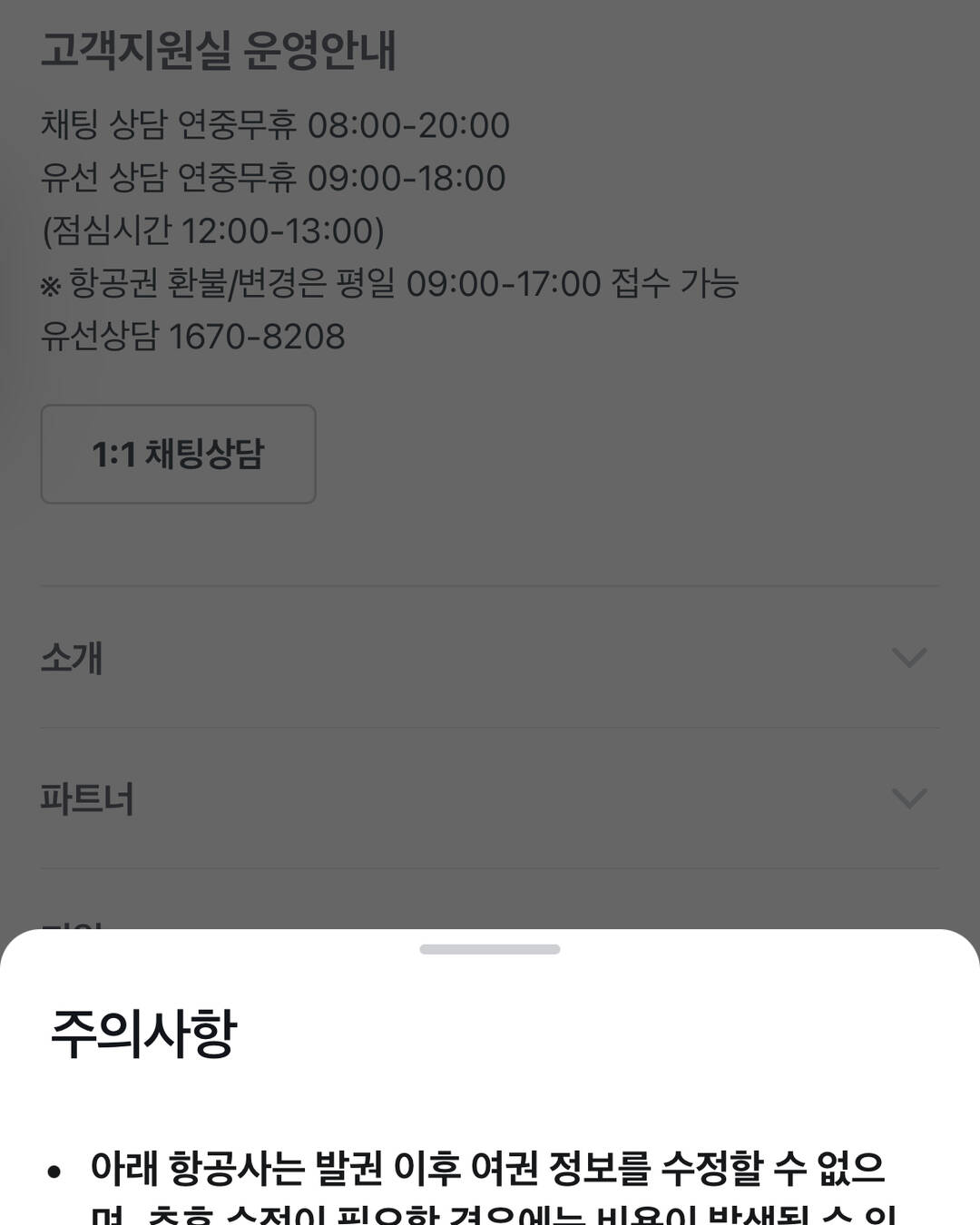 런던, 상하이-질문0
