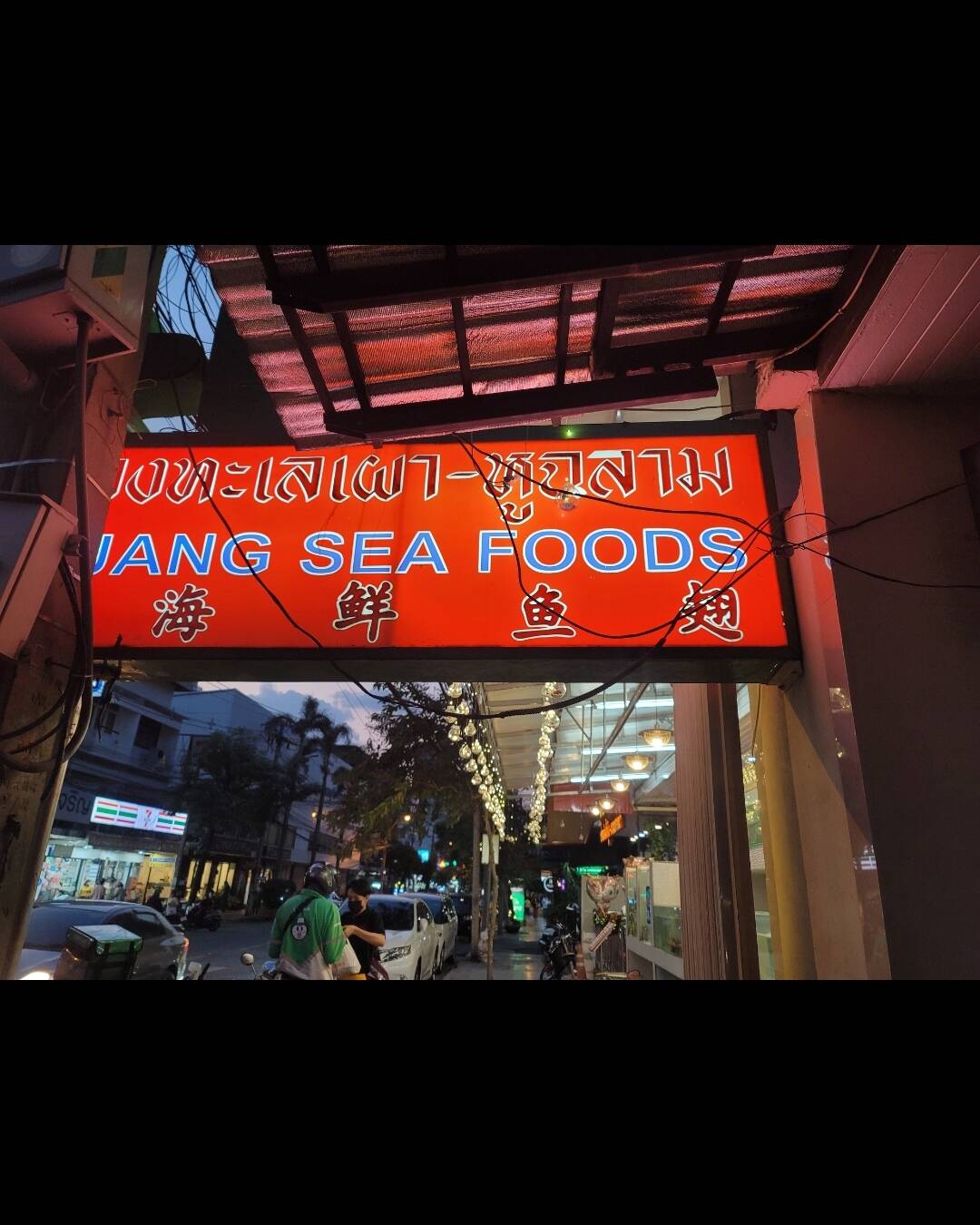 방콕-맛집3