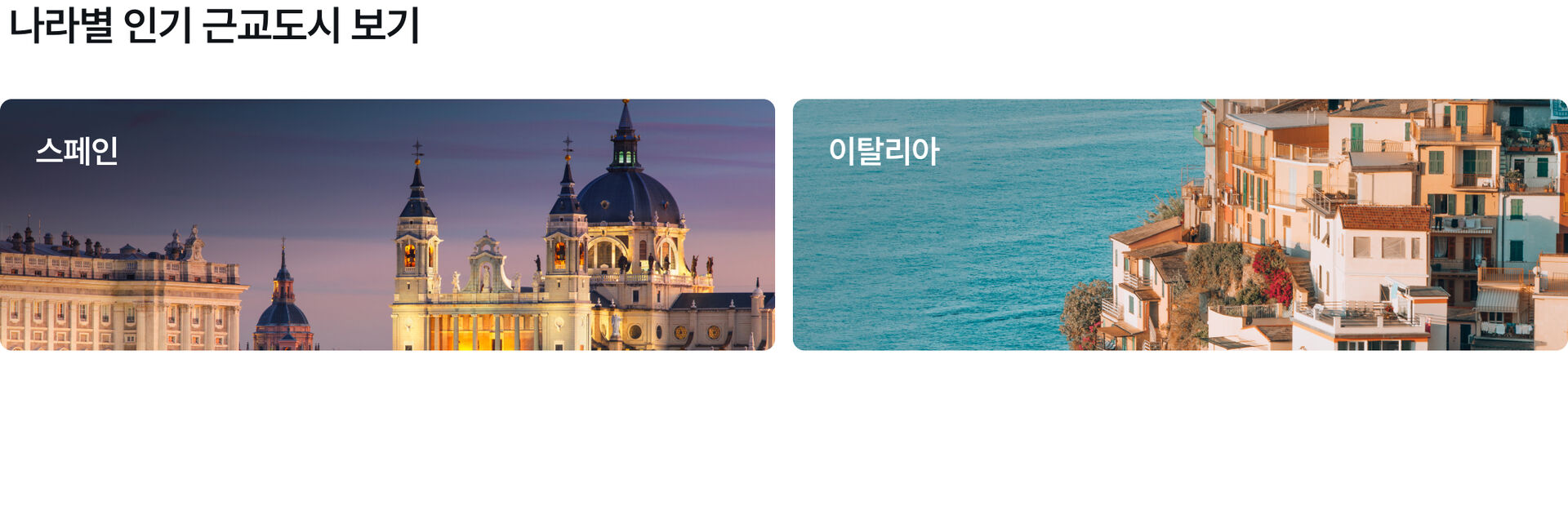 포르투갈_pc.jpg