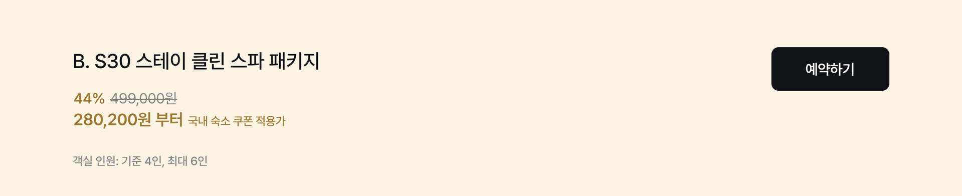 premium_pc_4_offer-1.jpg