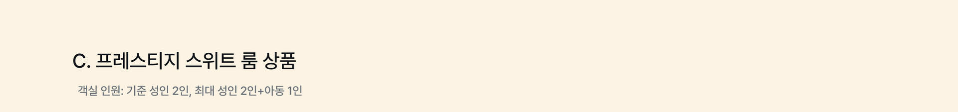 premium_pc_4_offer_페스타-2.jpg