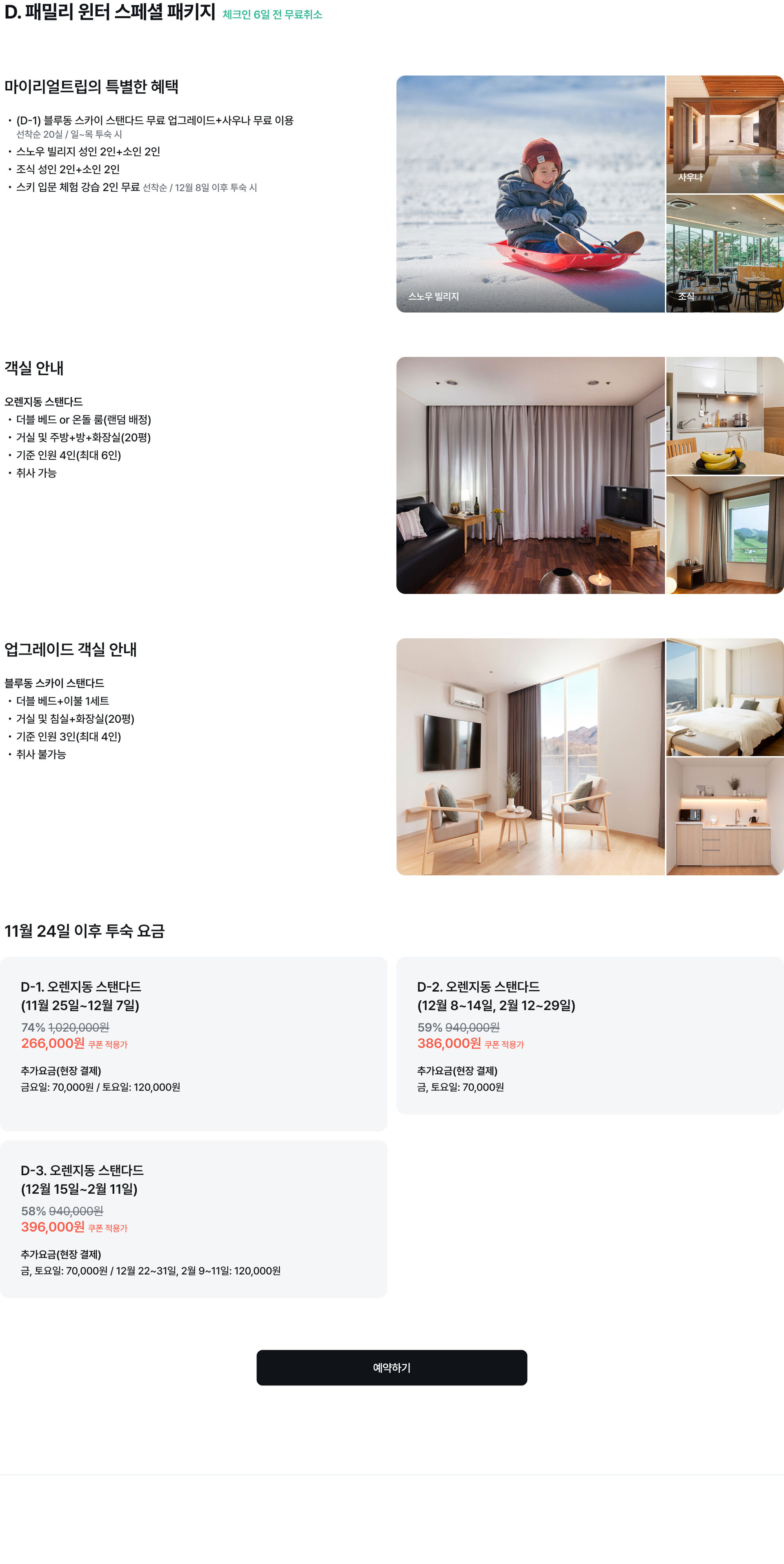 pc-price-페스타-2.jpg