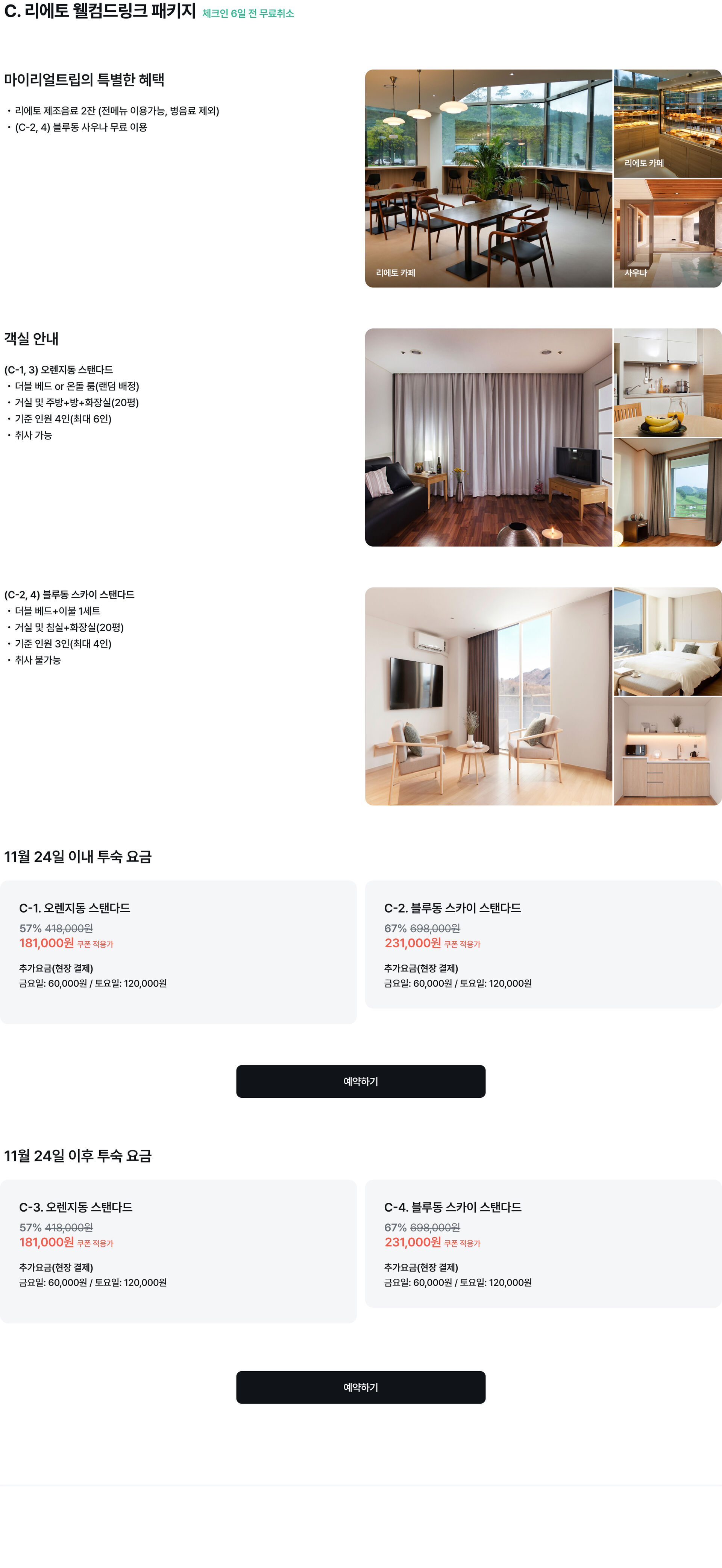 pc-price-페스타-1.jpg