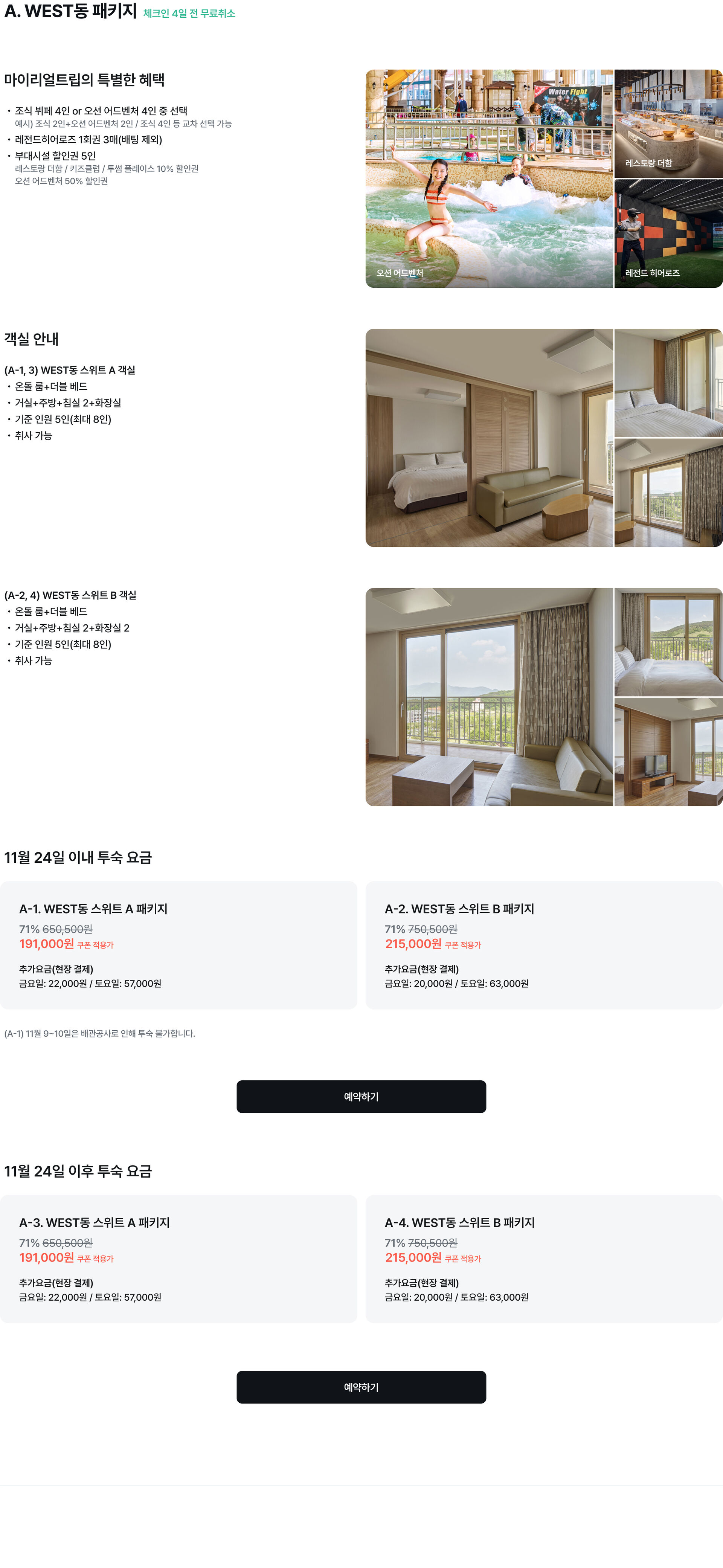 pc-price-페스타.jpg
