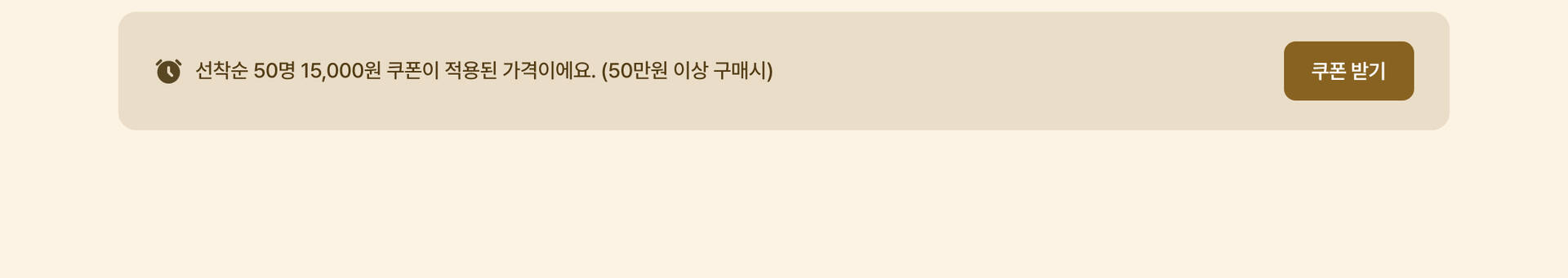 pc-premium-coupon-페스타1.jpg