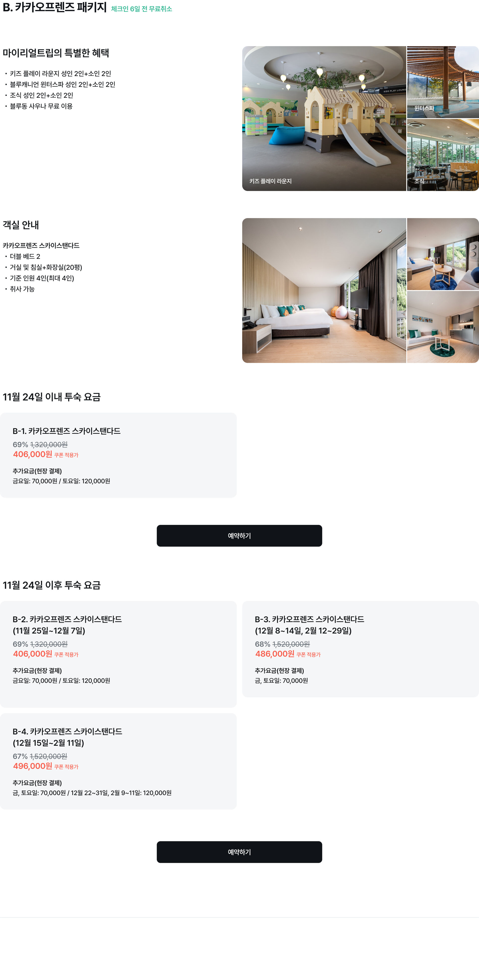 pc-price-페스타-3.jpg
