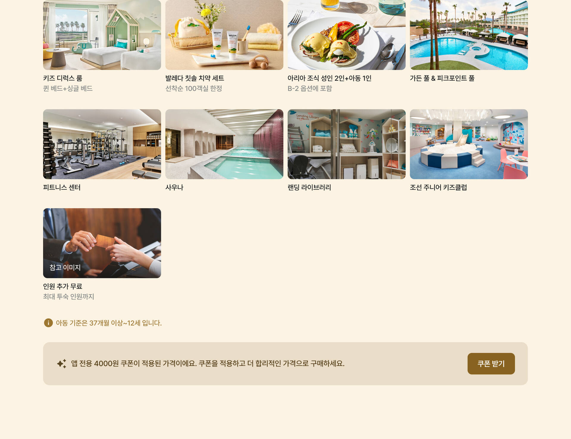 pc-premium-coupon-페스타-1.jpg