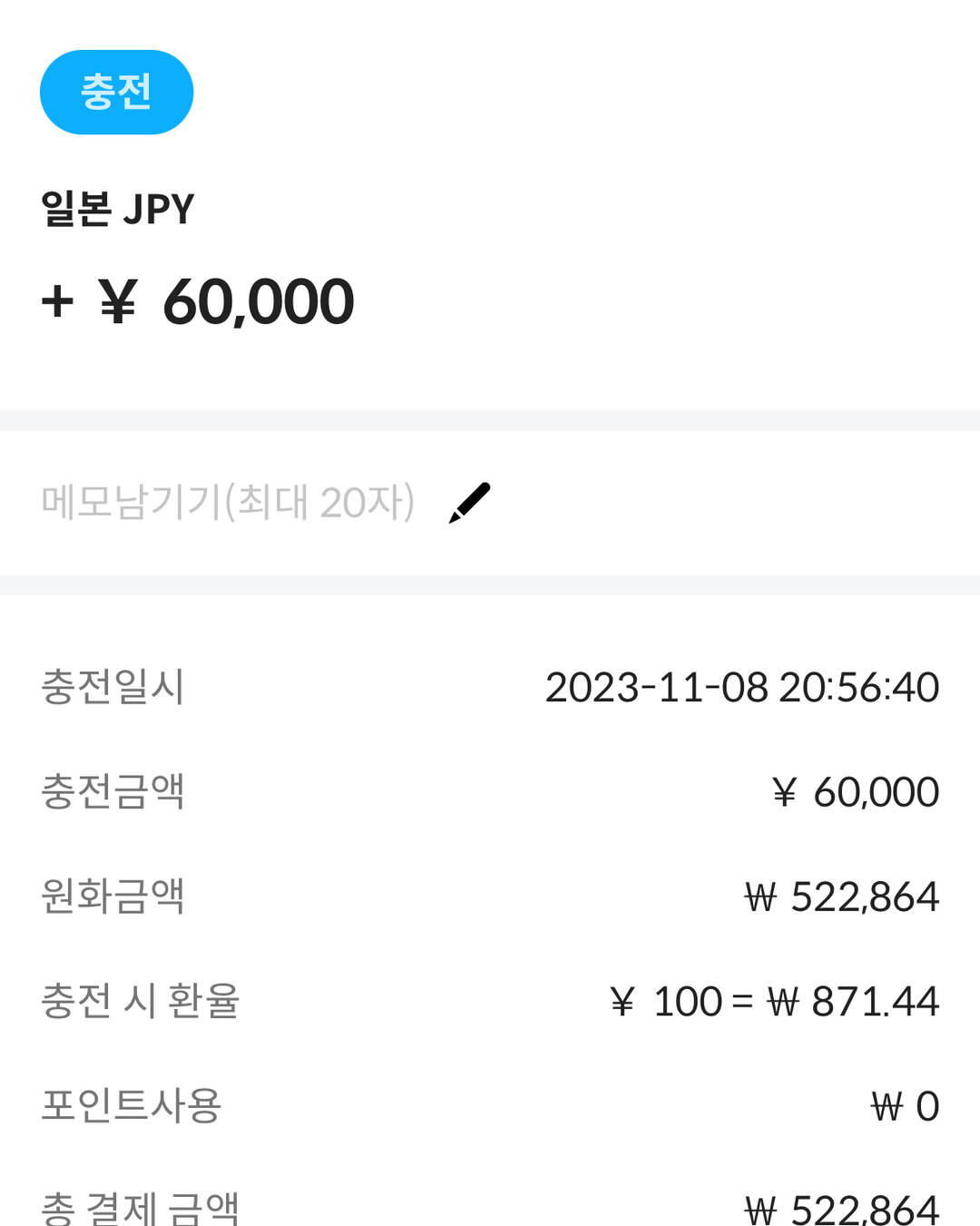 엔화 미쳤나봐요..🫣 :마이리얼트립 오사카여행 자유톡