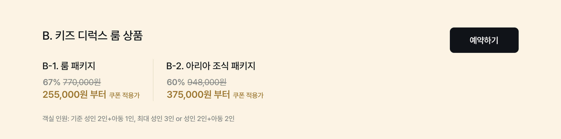 pc-premium-price-페스타-1.jpg