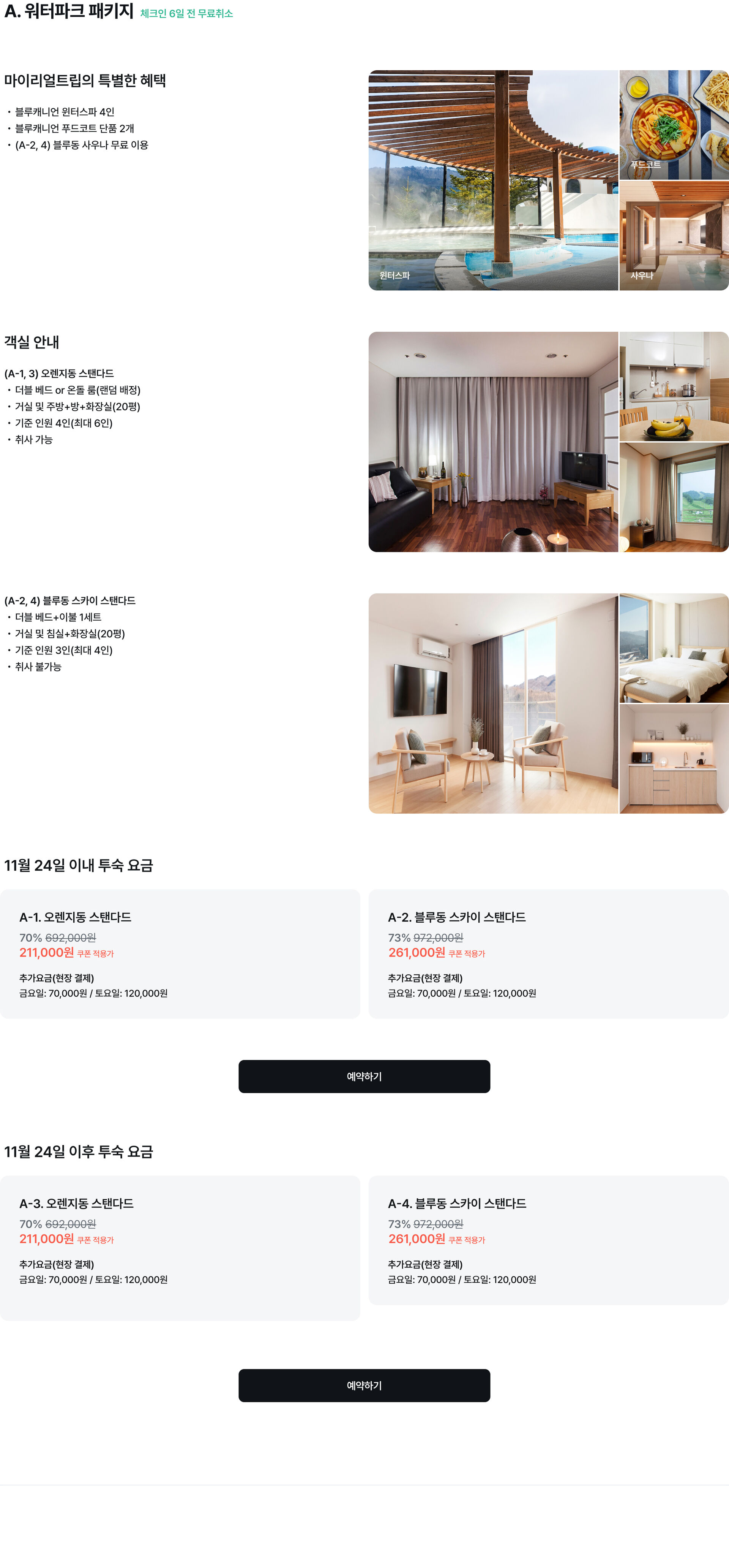 pc-price-페스타.jpg
