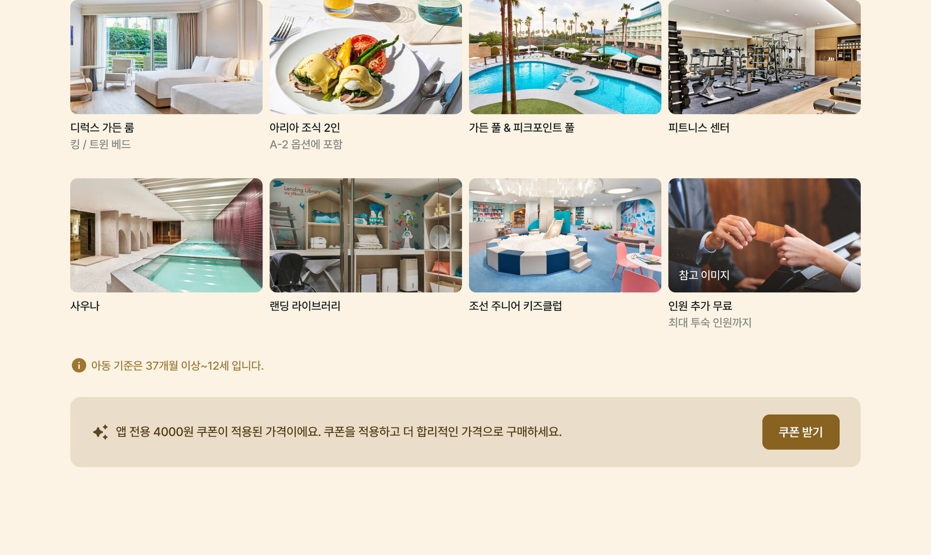 pc-premium-coupon-페스타.jpg