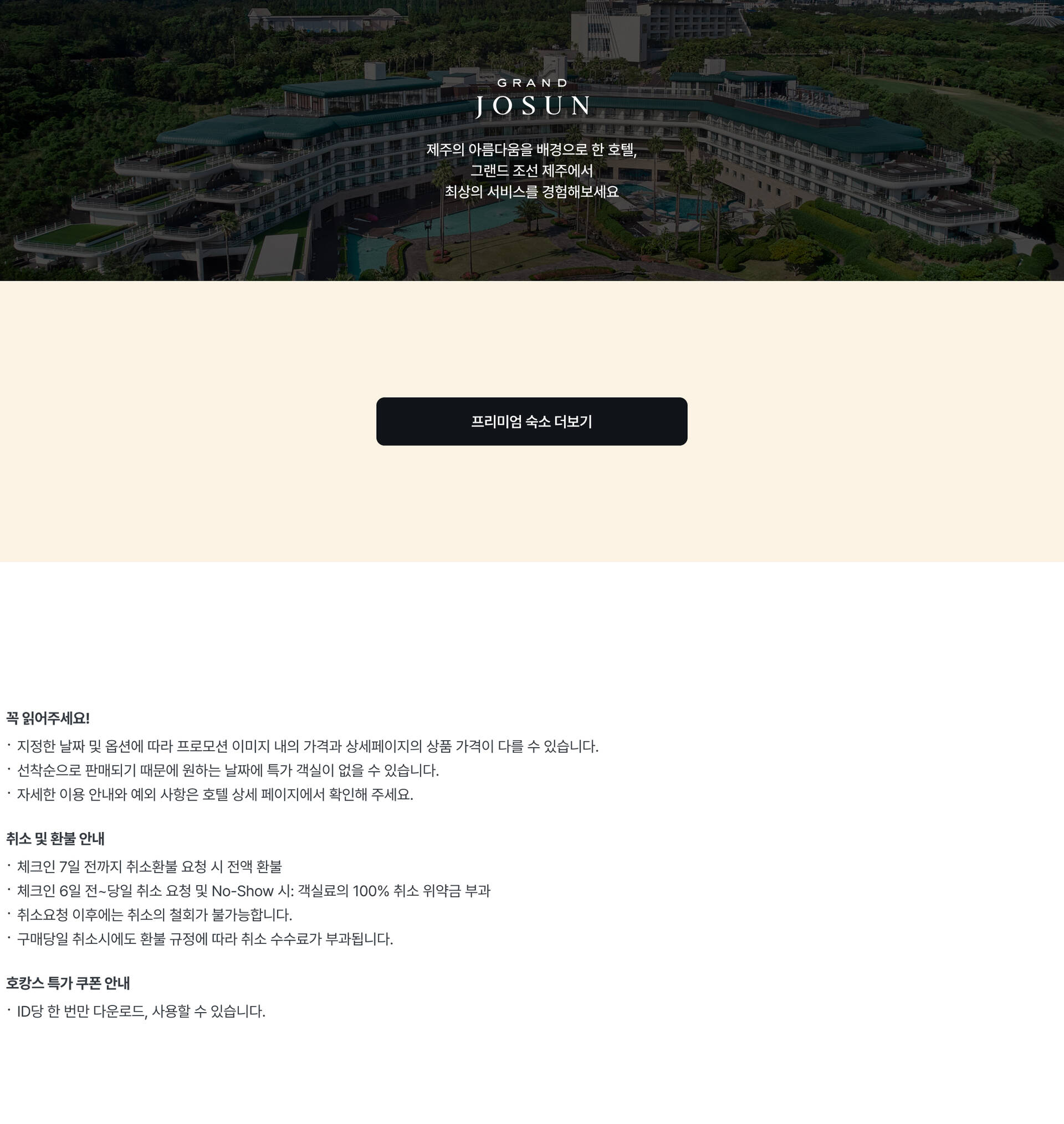 pc-premium-footer-페스타.jpg