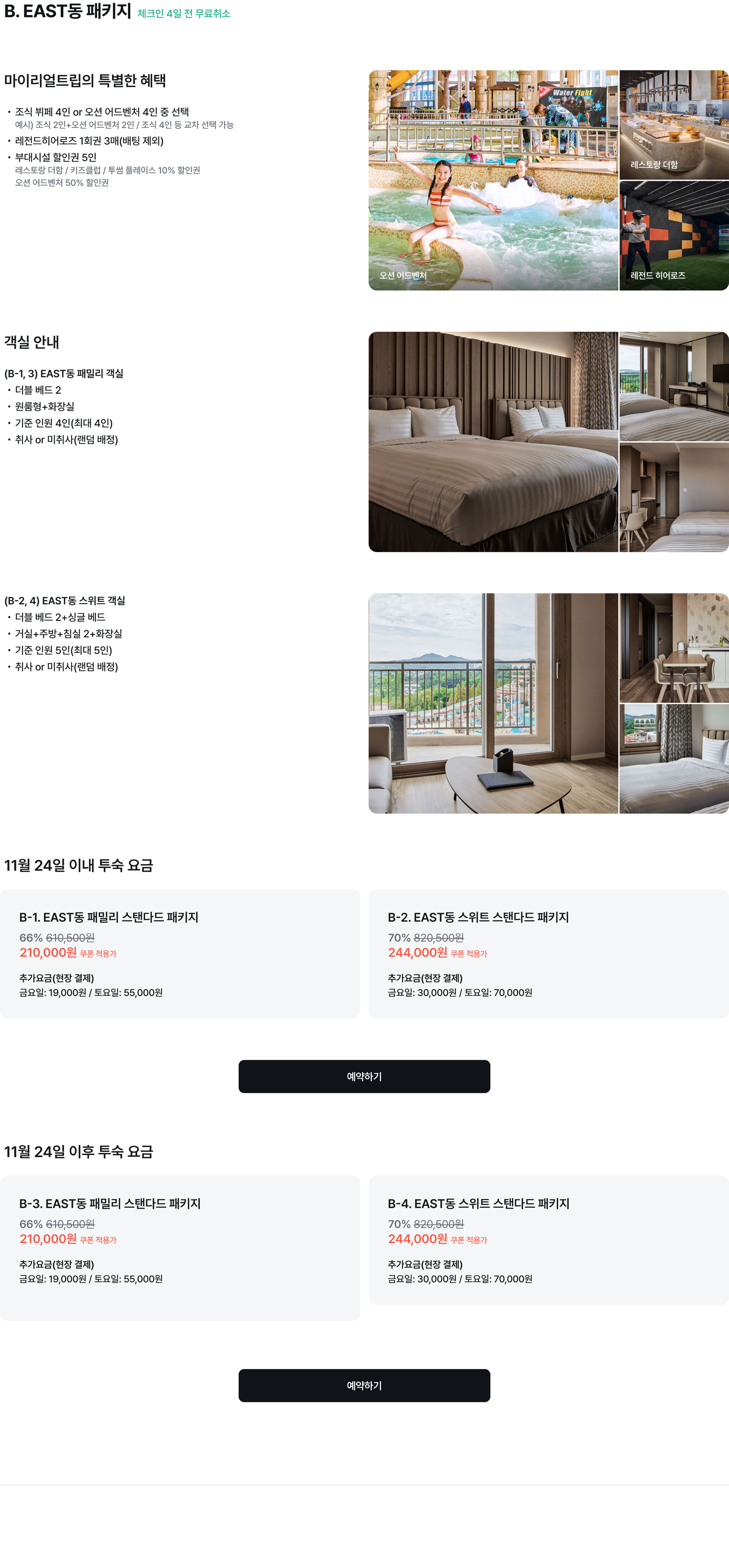 pc-price-페스타-1.jpg