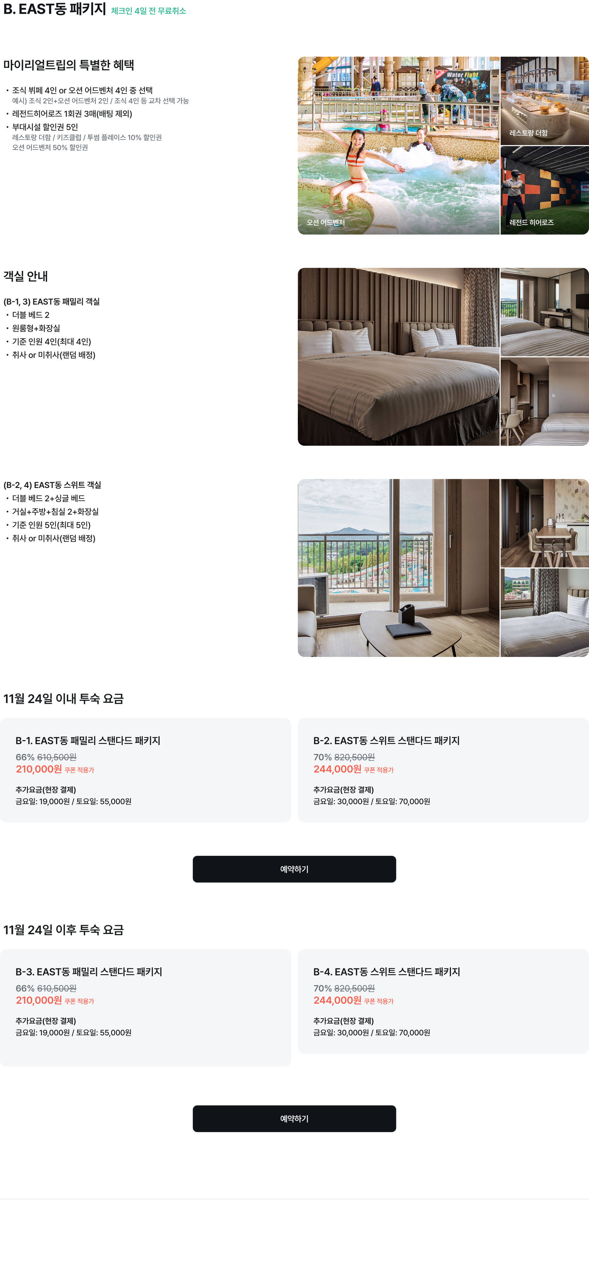 pc-price-페스타-1.jpg