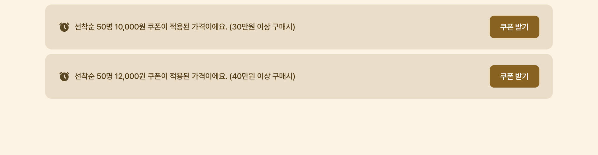 pc-premium-coupon-페스타.jpg