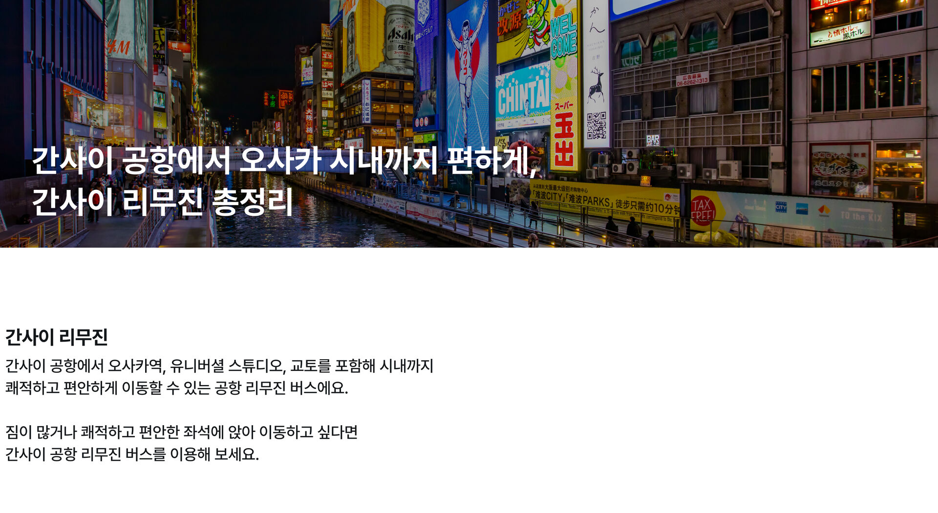 간사이리무진W.jpg