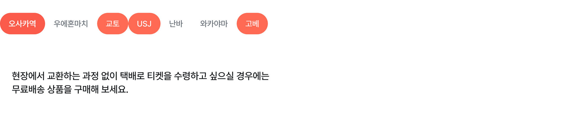 간사이리무진W2.jpg