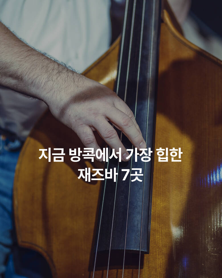 방콕-맛집,장소0