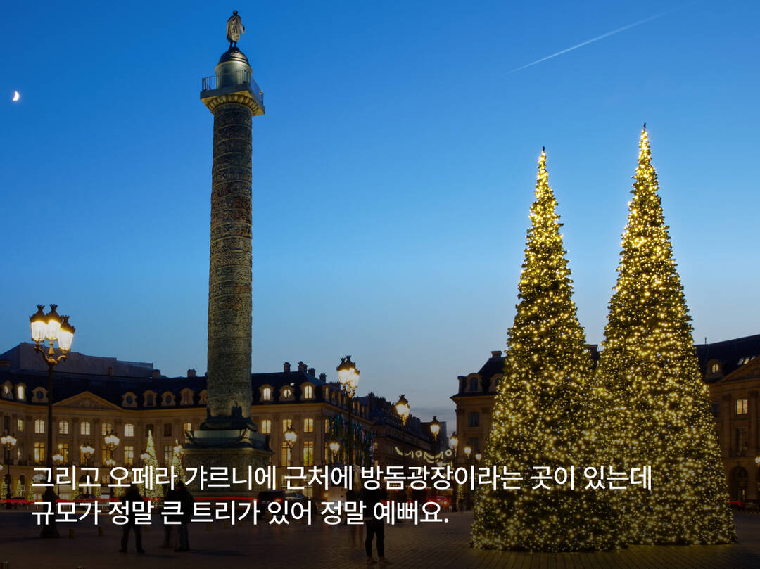 파리-장소,질문9
