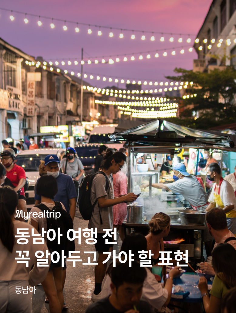 다낭, 방콕-자유톡0