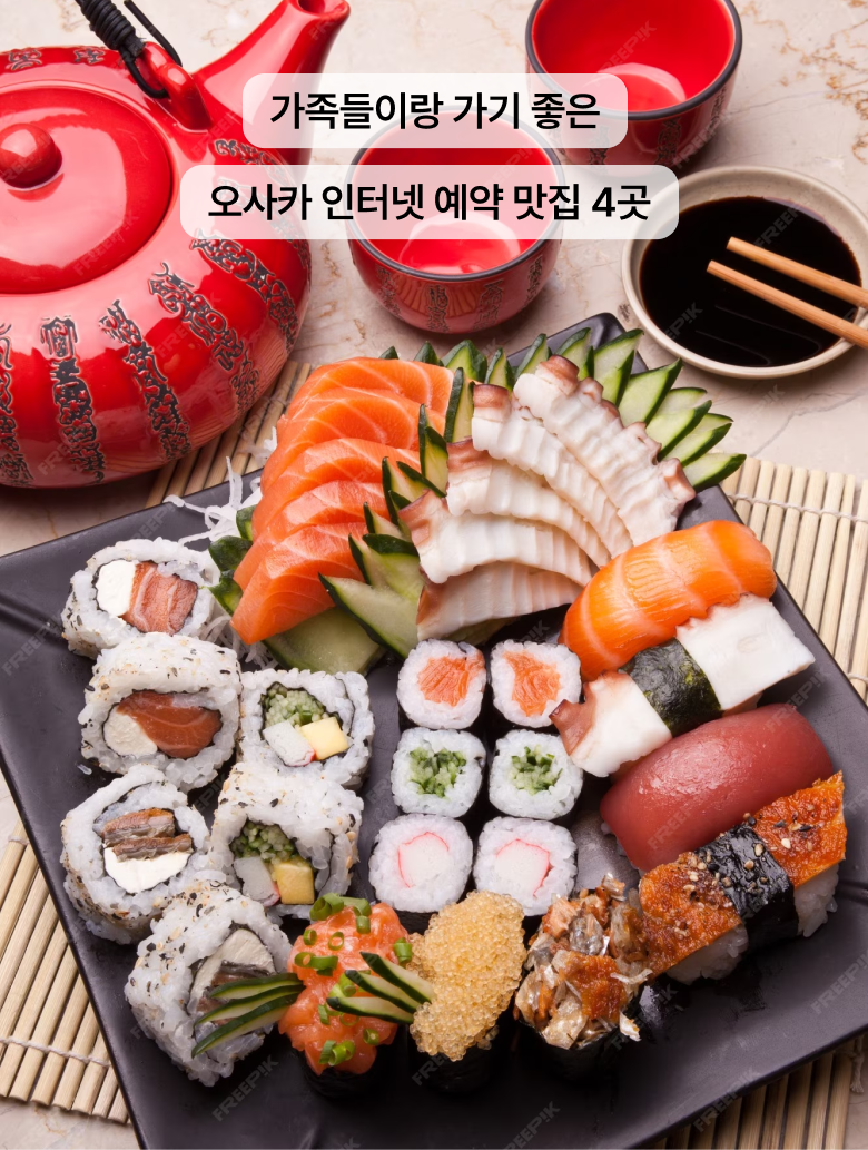 오사카-맛집,장소0