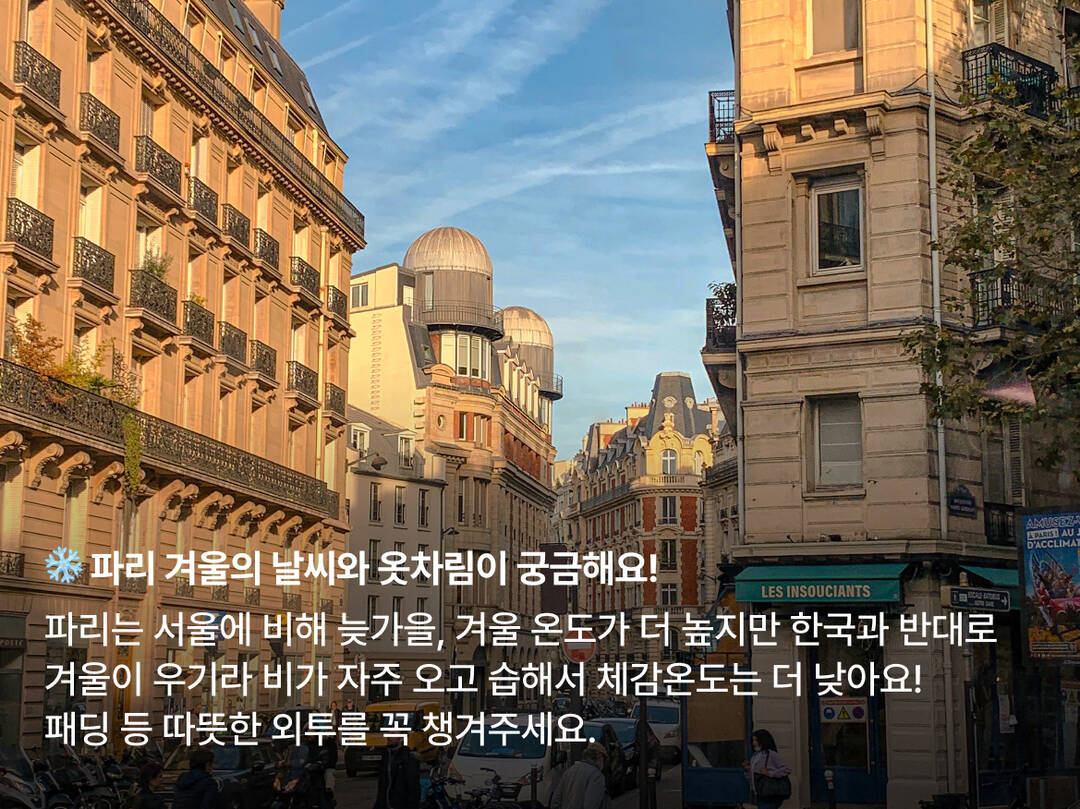 파리-장소,질문1