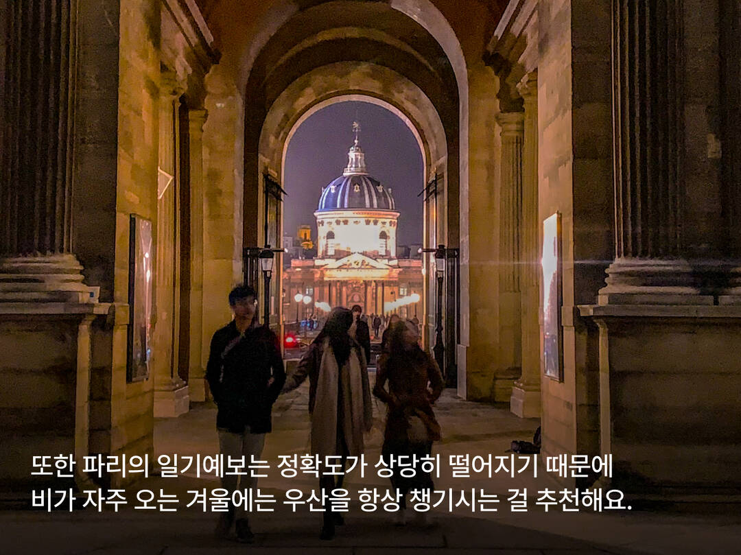 파리-장소,질문2