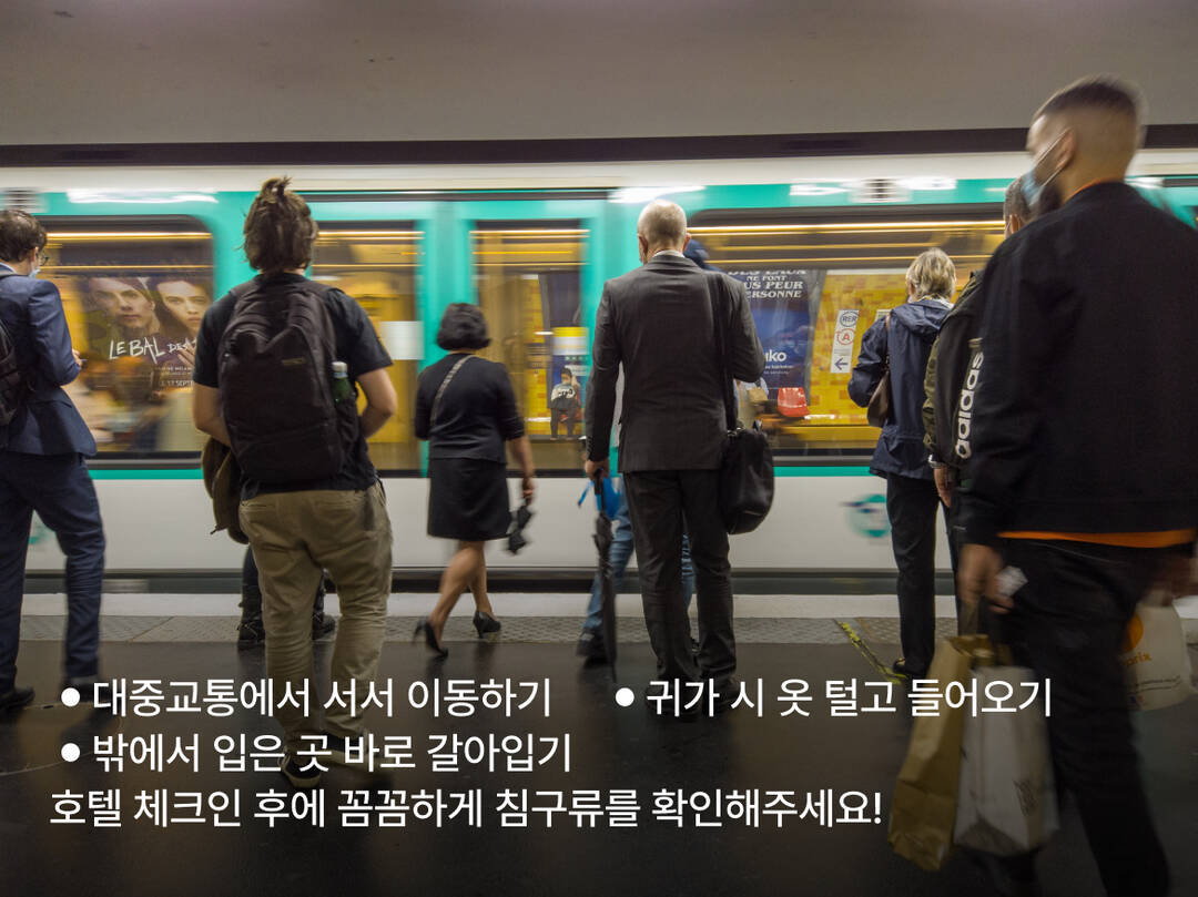 파리-장소,질문4