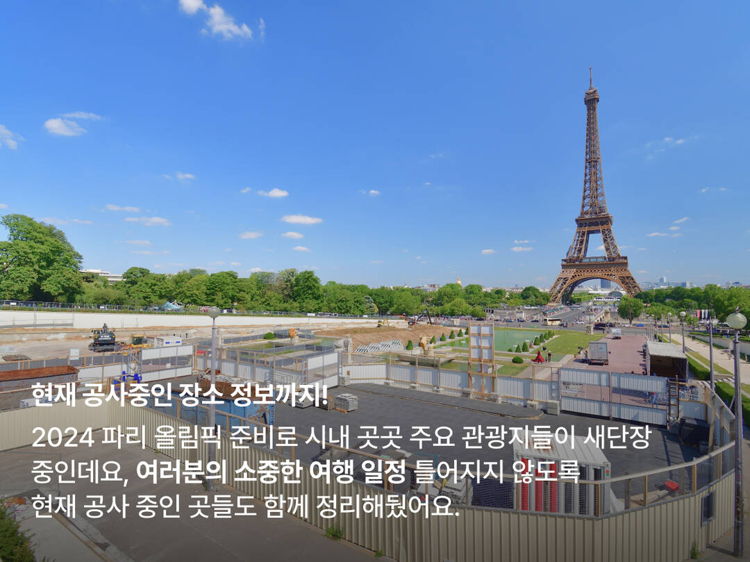 파리-질문2