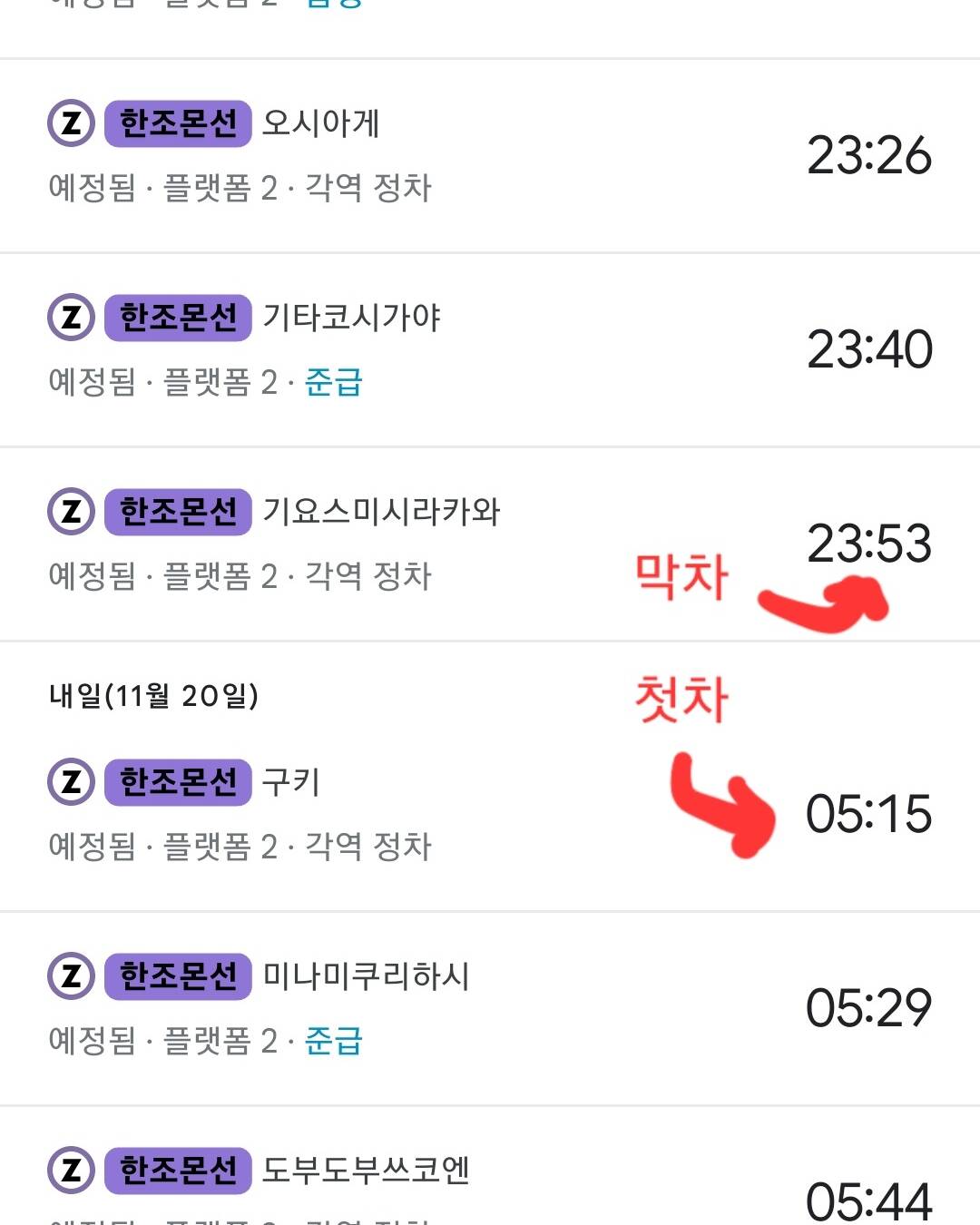 도쿄, 오사카 외 1개-자유톡4